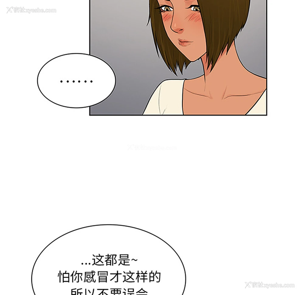 29P - 被女神环绕的男人