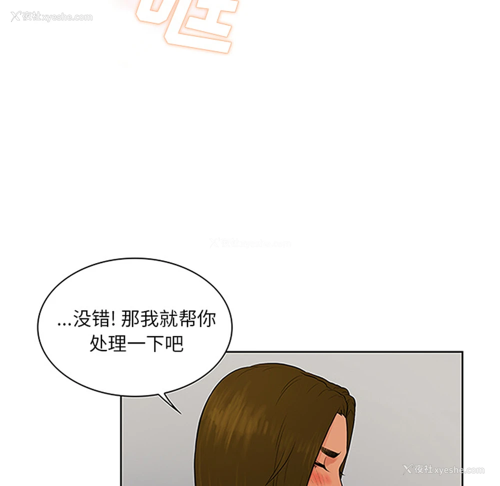 38P - 被女神环绕的男人