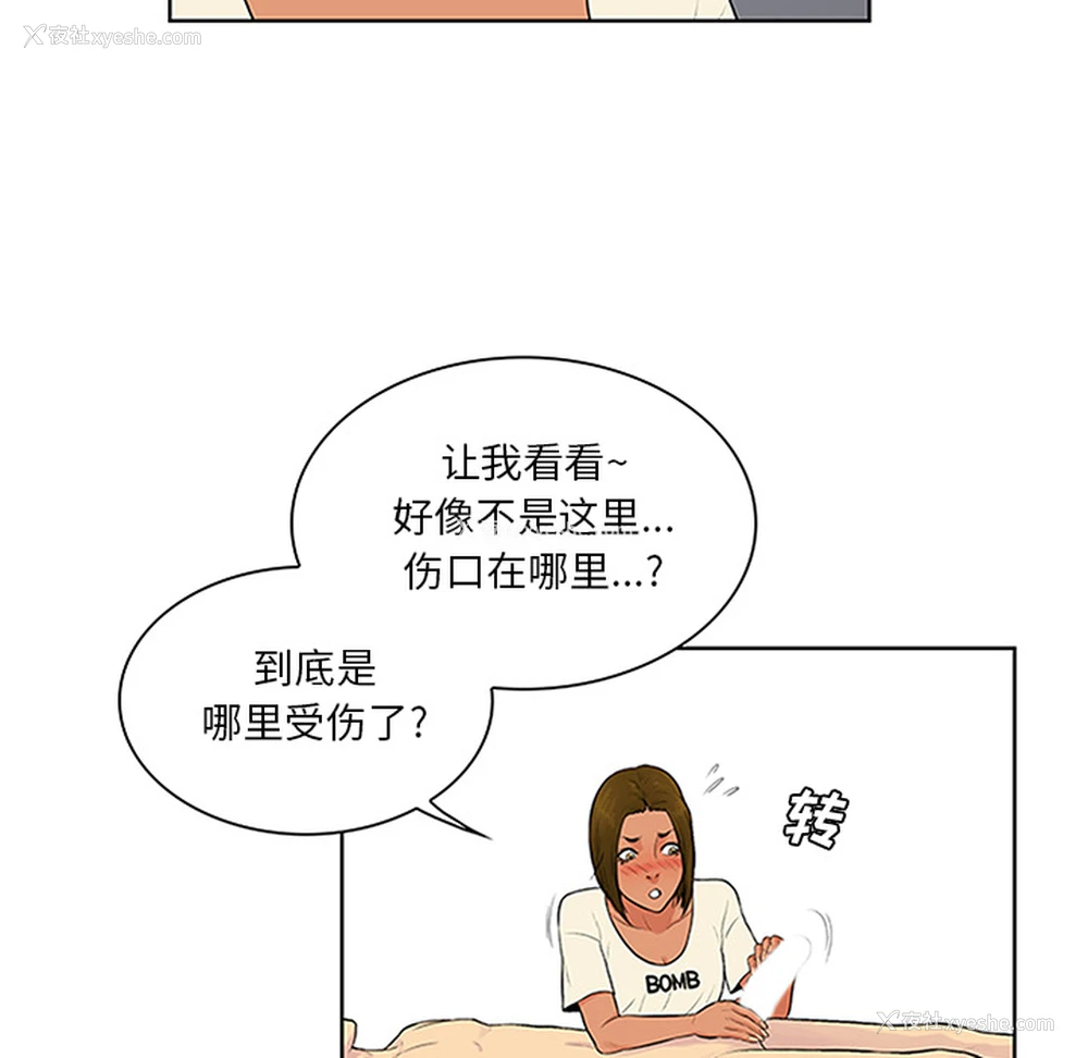 43P - 被女神环绕的男人