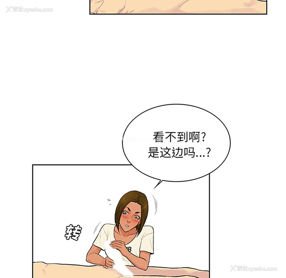 44P - 被女神环绕的男人