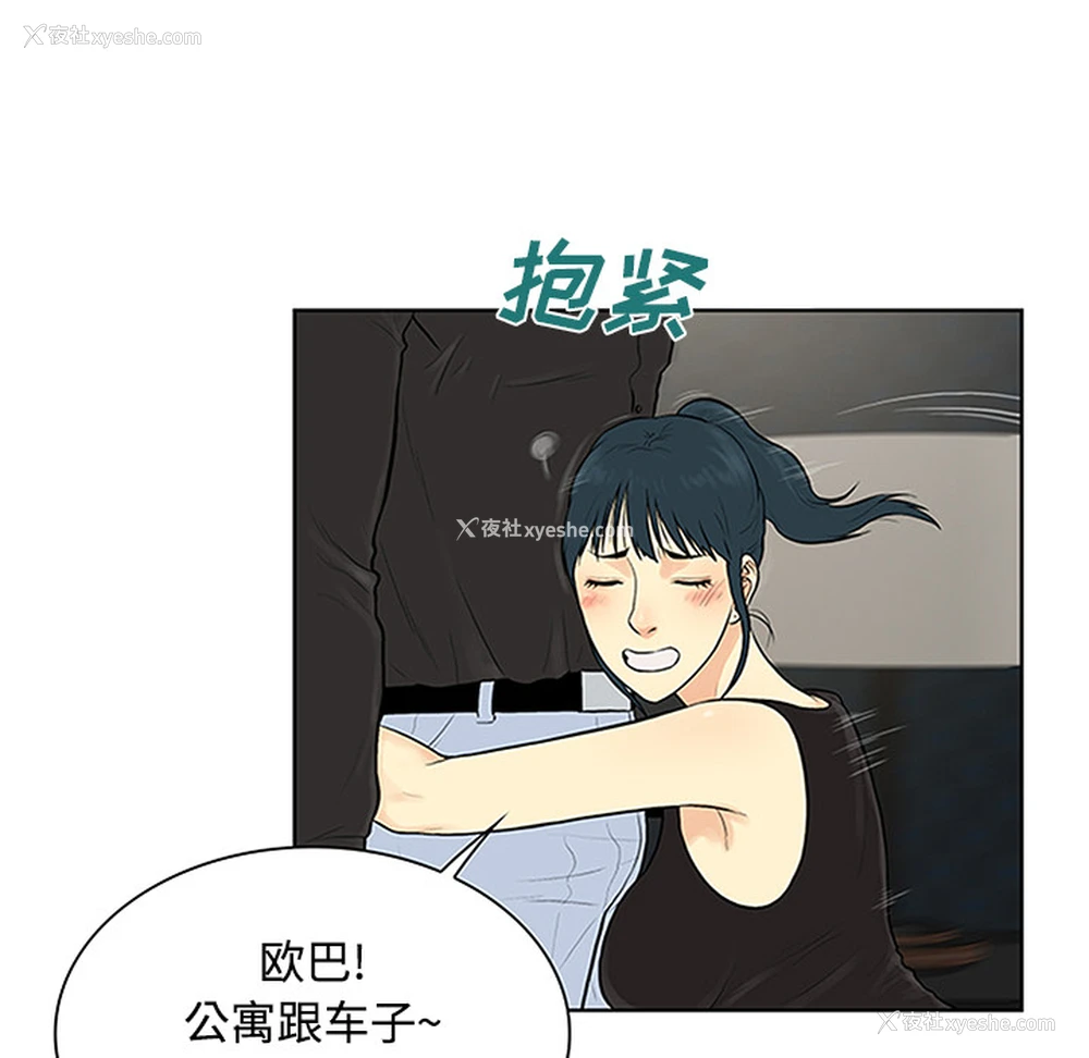61P - 被女神环绕的男人