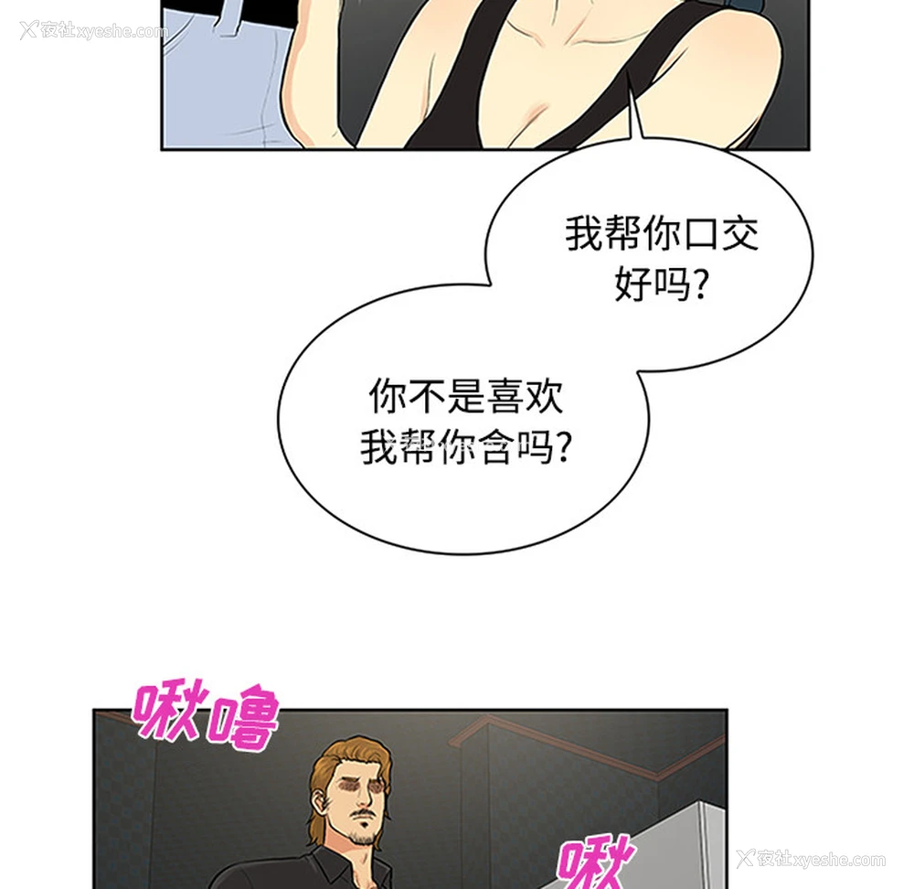 63P - 被女神环绕的男人