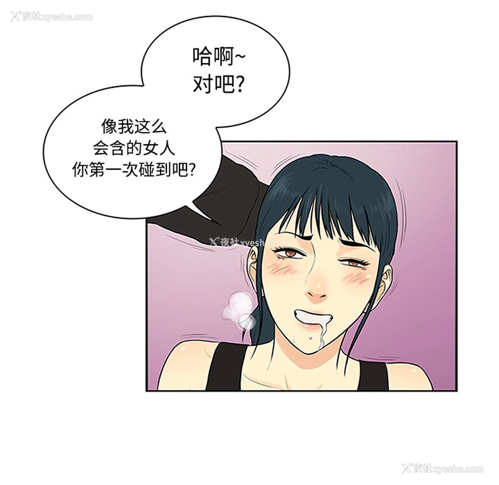 67P - 被女神环绕的男人