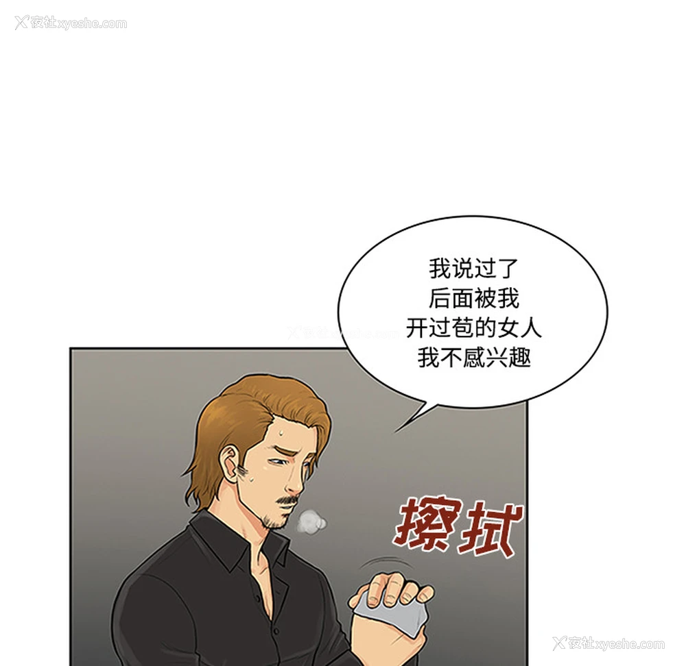 74P - 被女神环绕的男人