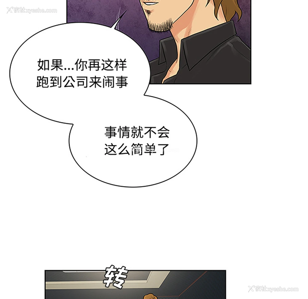 77P - 被女神环绕的男人