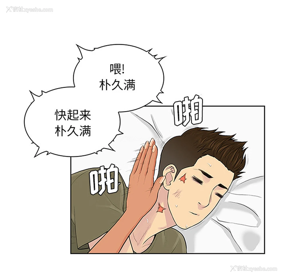 7P - 被女神环绕的男人