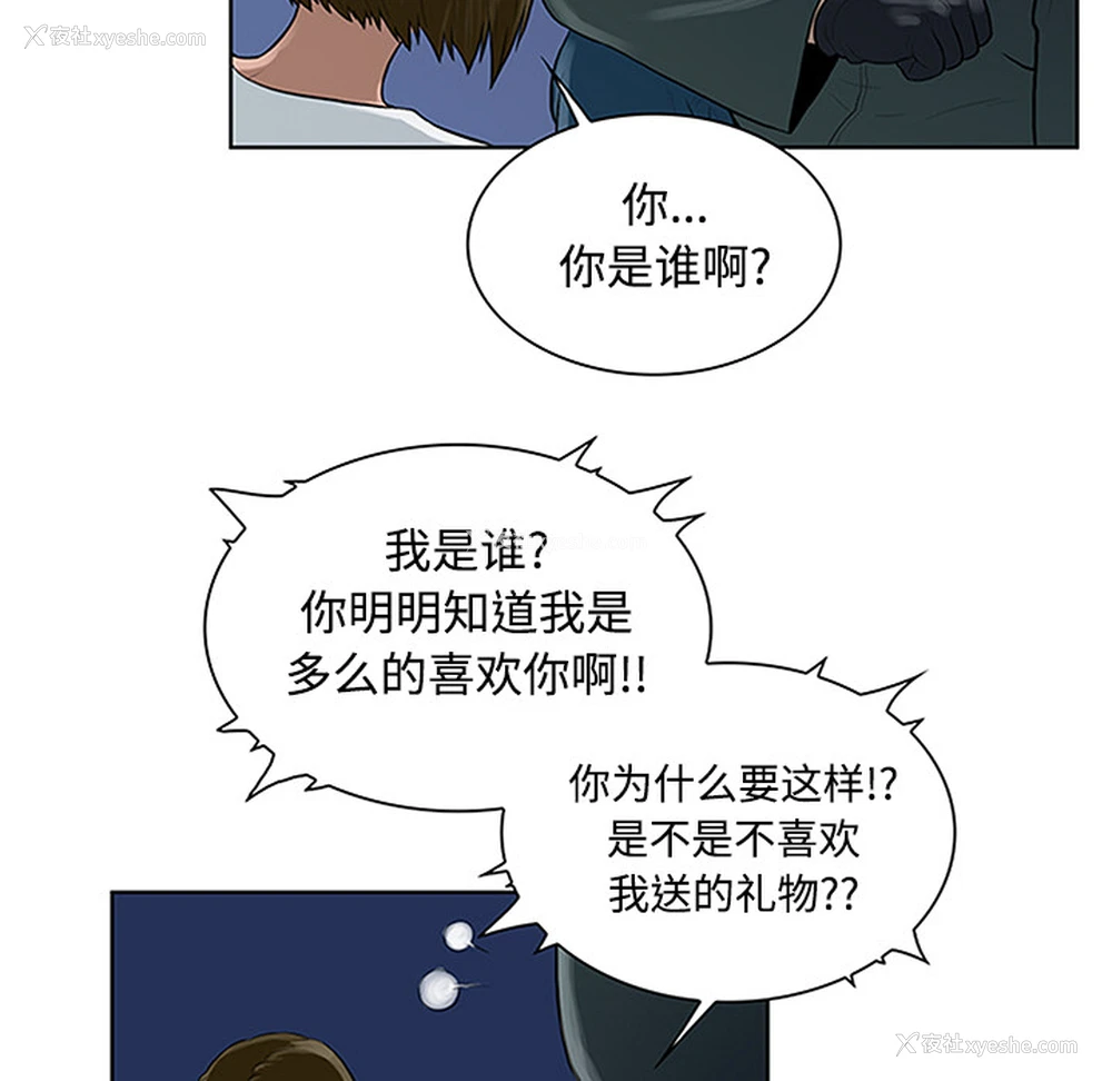 86P - 被女神环绕的男人