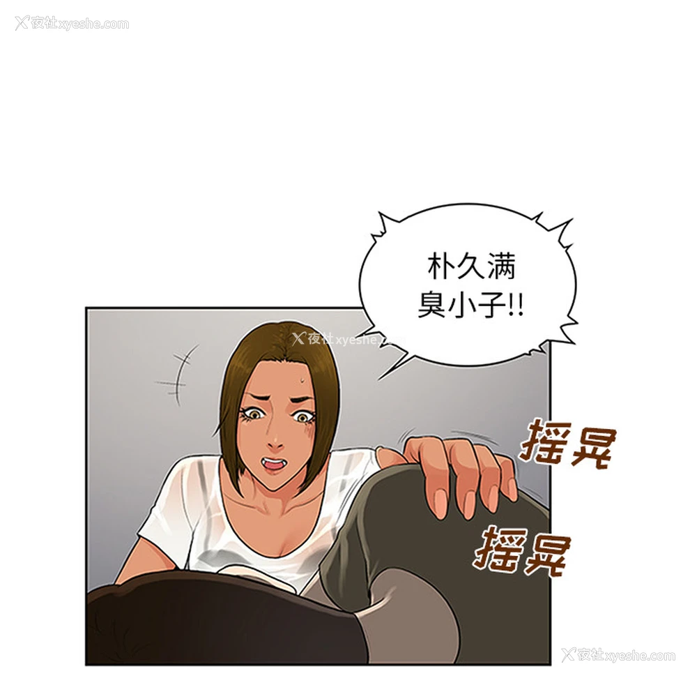 8P - 被女神环绕的男人