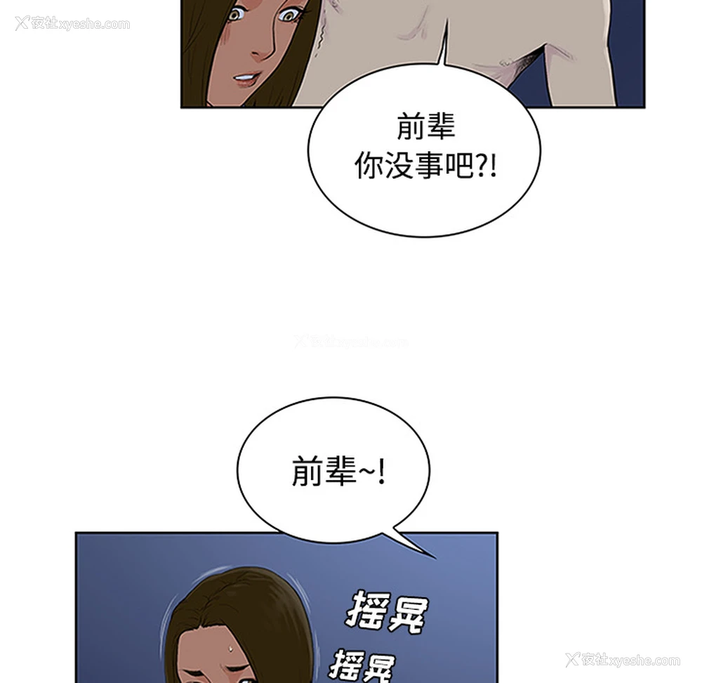 36P - 被女神环绕的男人