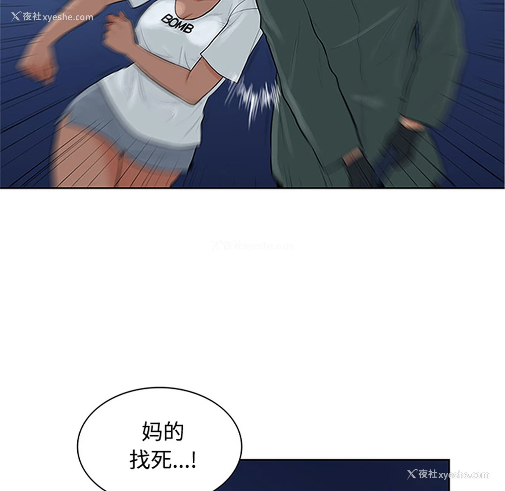 46P - 被女神环绕的男人
