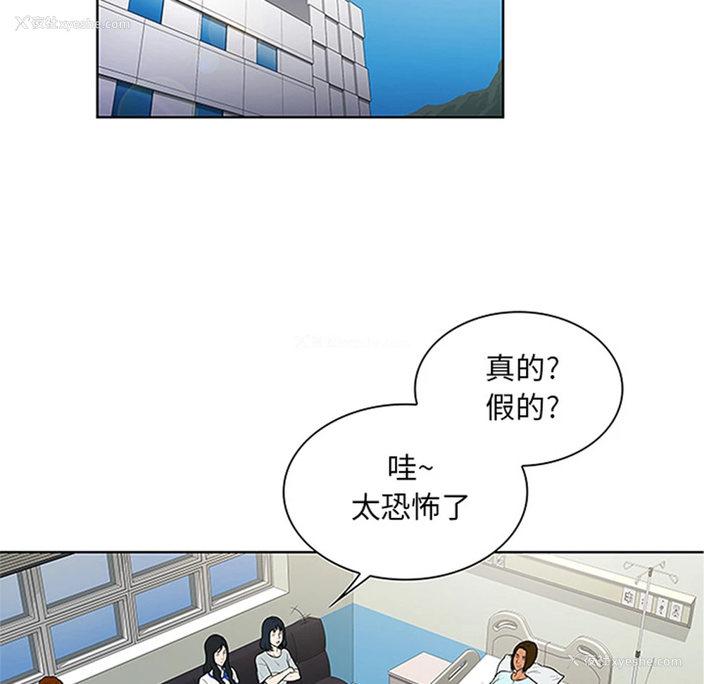 77P - 被女神环绕的男人