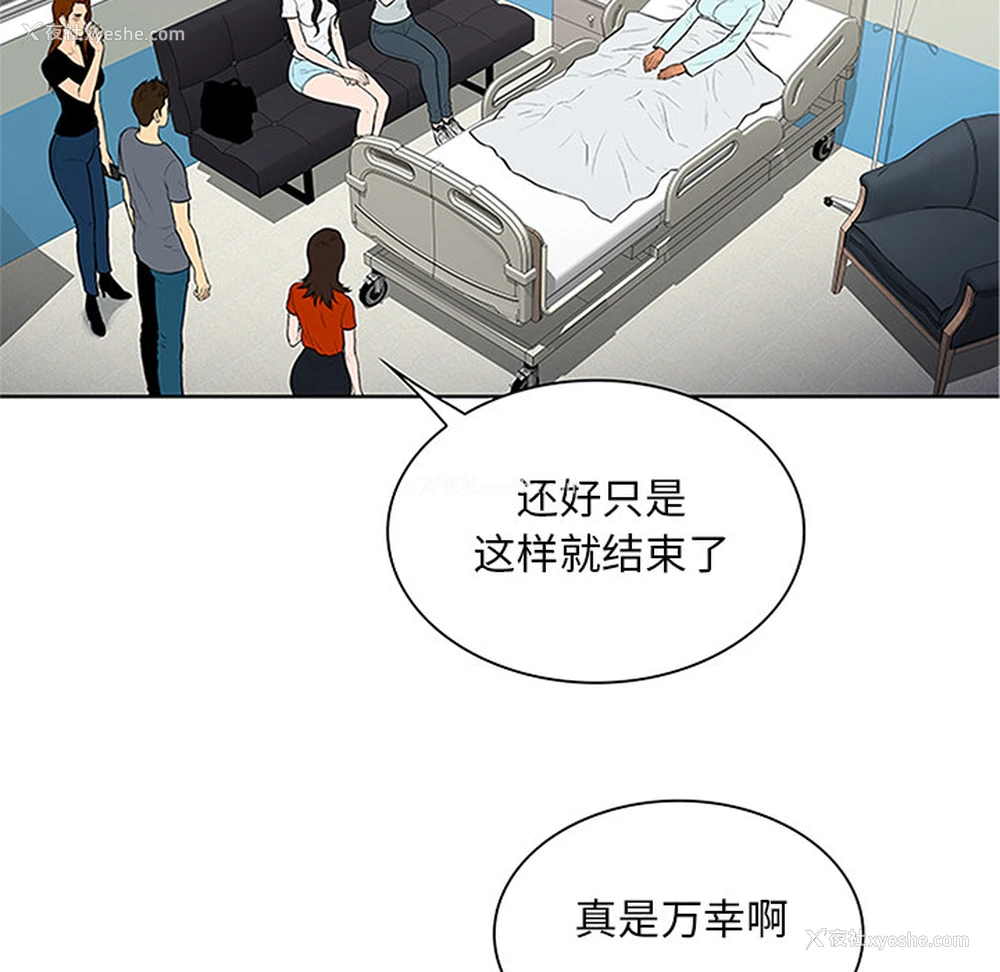 78P - 被女神环绕的男人