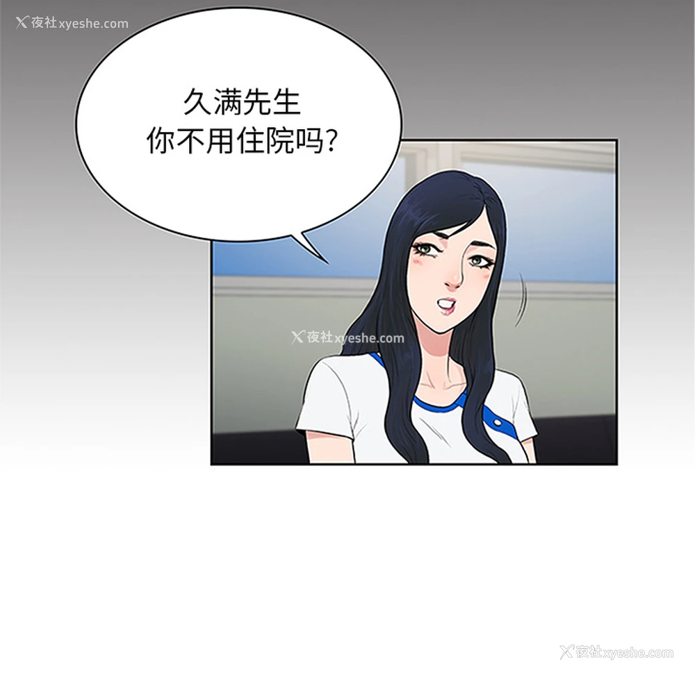 86P - 被女神环绕的男人