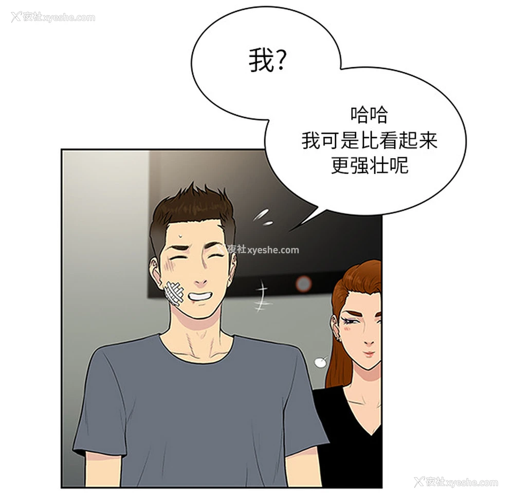 87P - 被女神环绕的男人