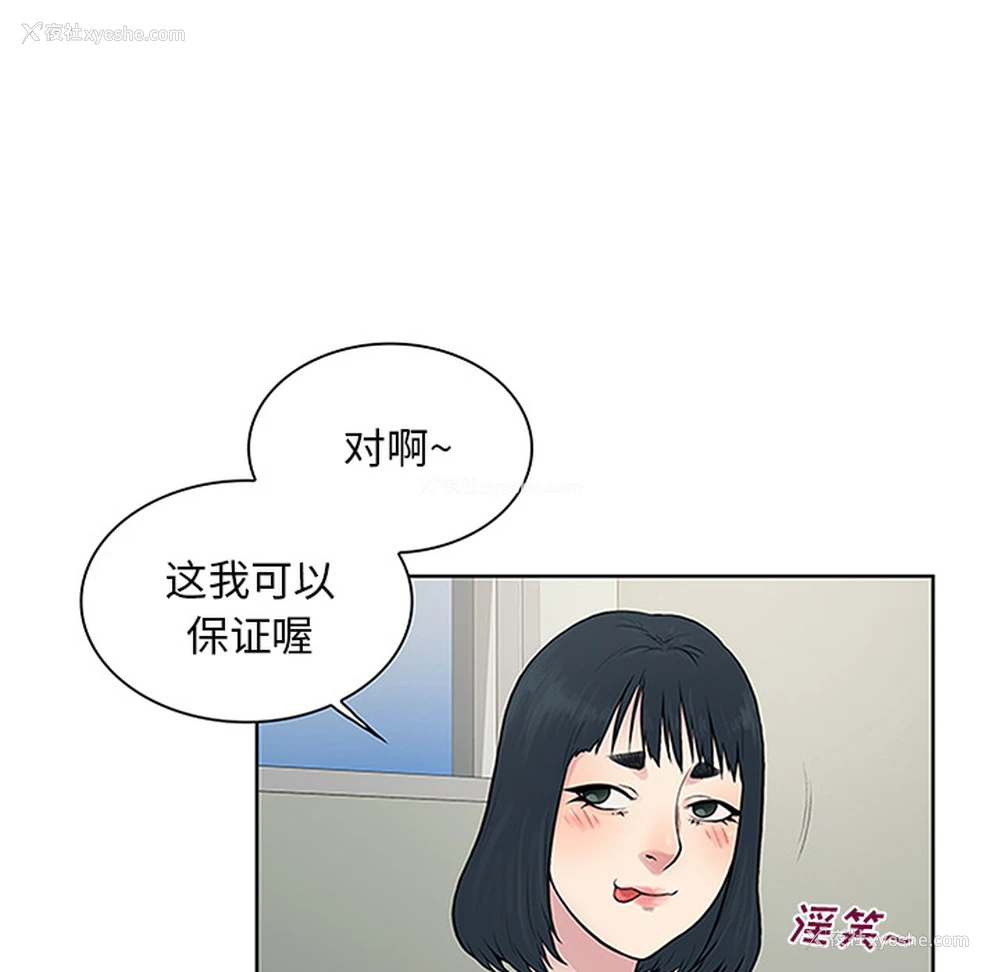 88P - 被女神环绕的男人