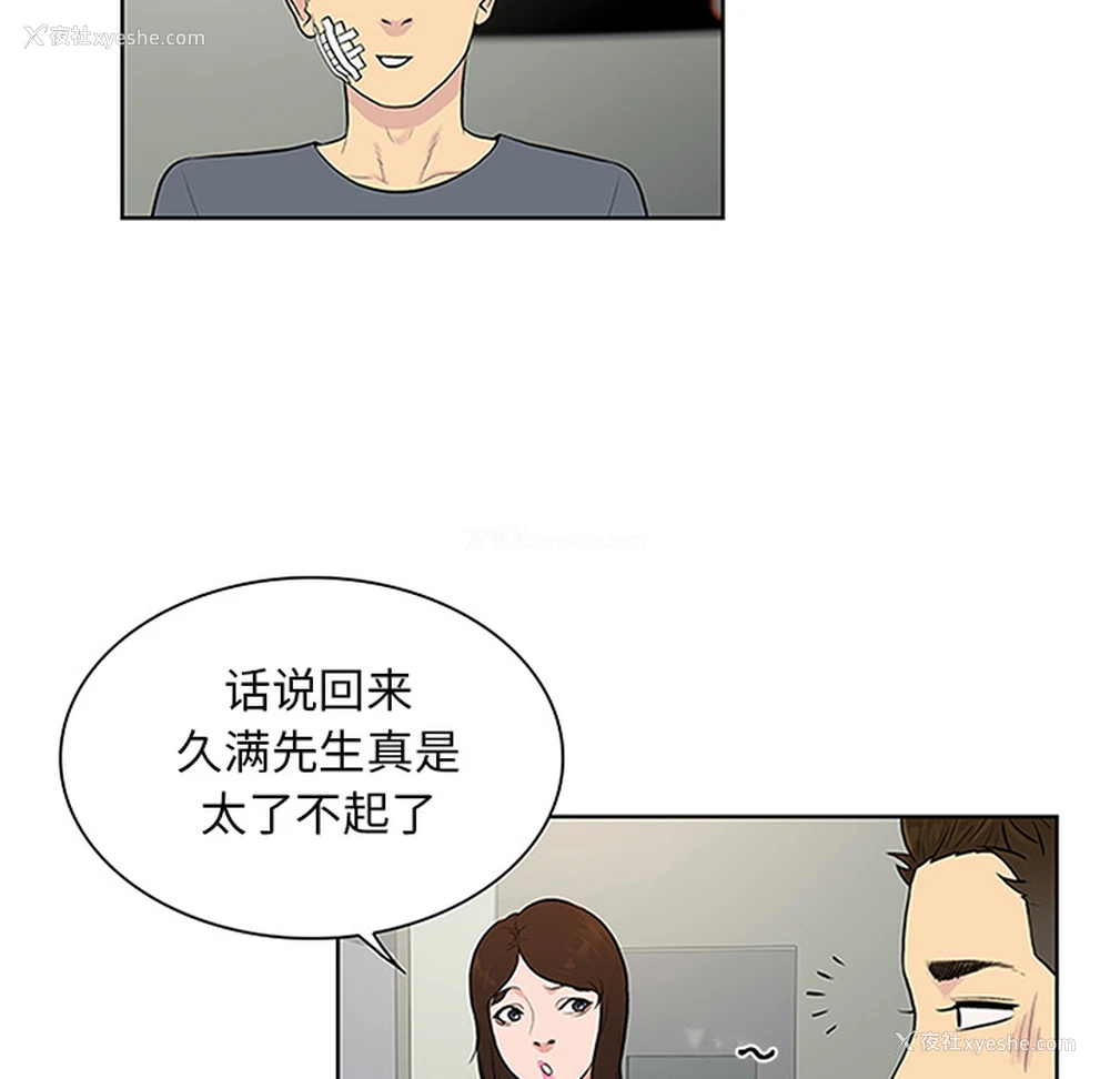 90P - 被女神环绕的男人