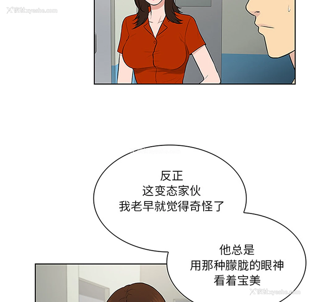 91P - 被女神环绕的男人
