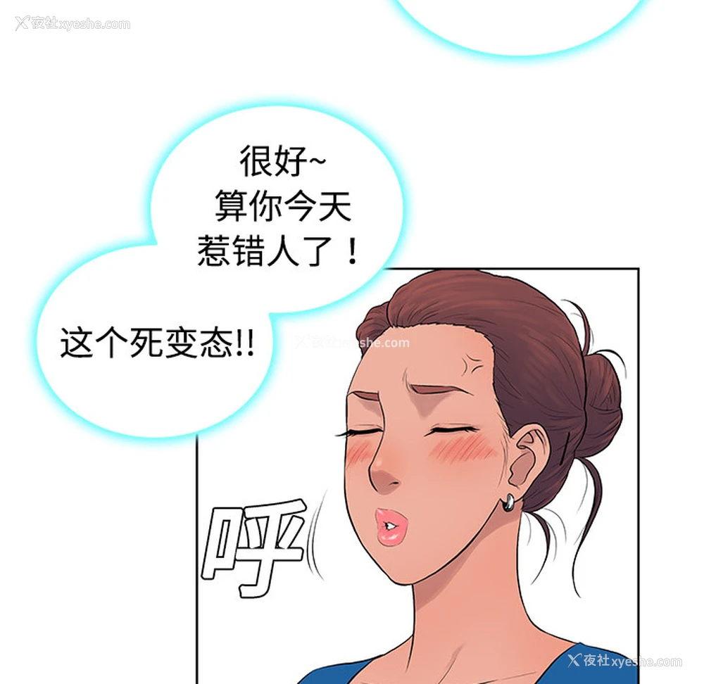22P - 被女神环绕的男人