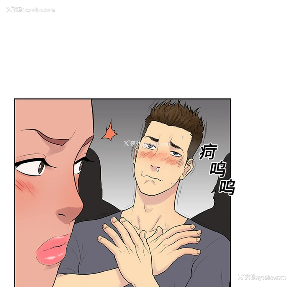 26P - 被女神环绕的男人