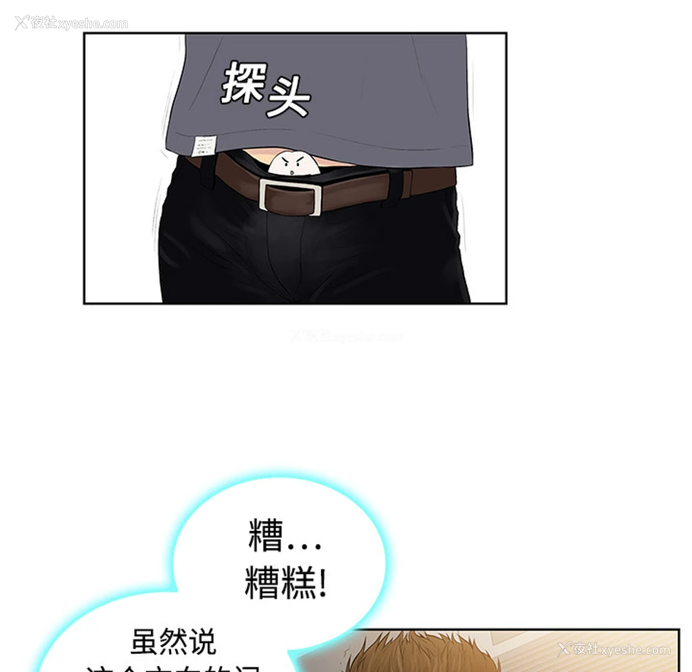 42P - 被女神环绕的男人