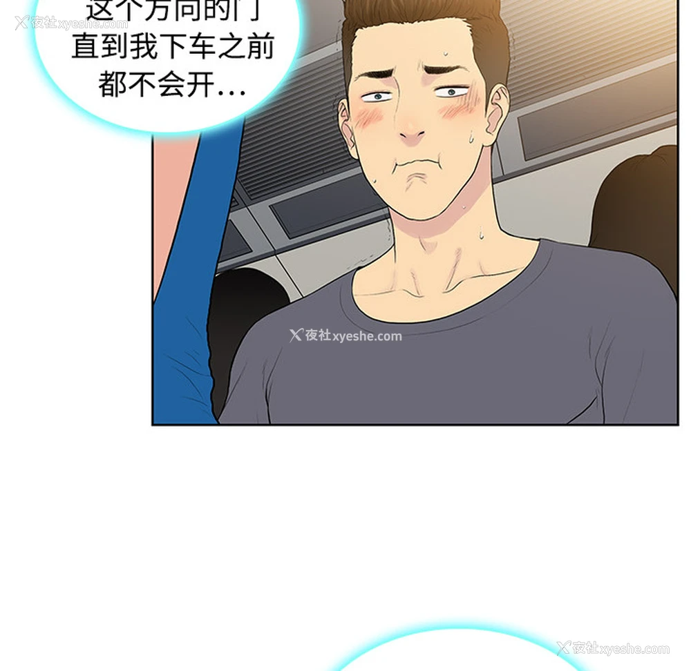 43P - 被女神环绕的男人