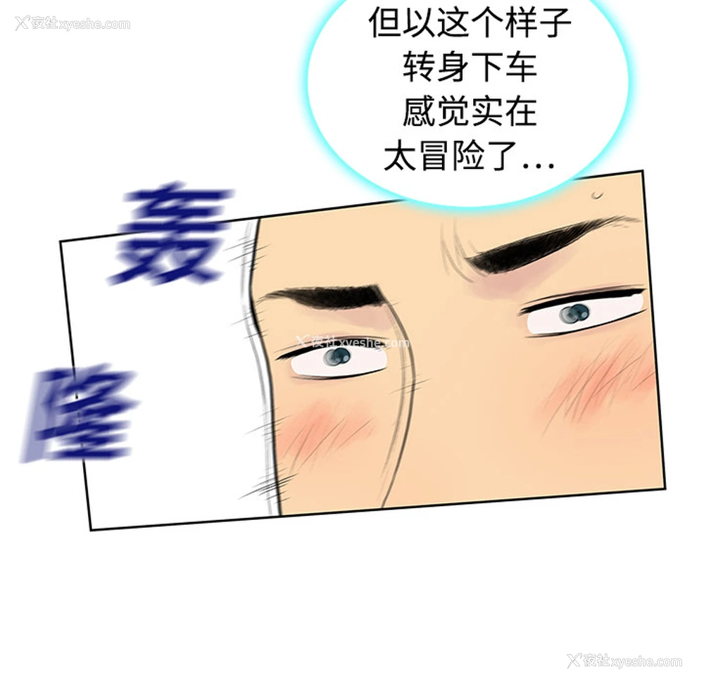 44P - 被女神环绕的男人