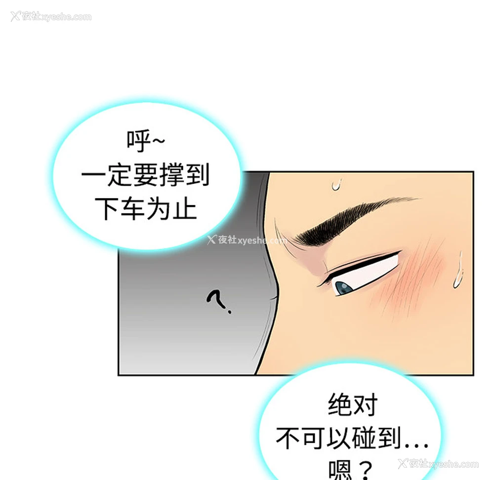 47P - 被女神环绕的男人
