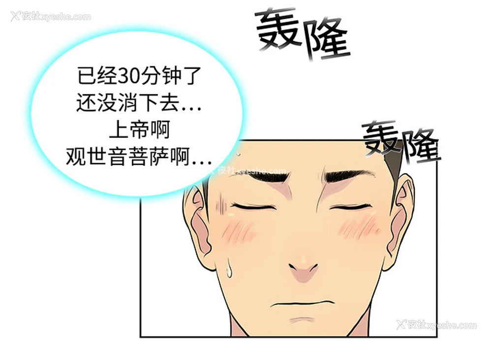 4P - 被女神环绕的男人