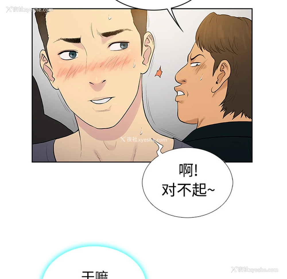 53P - 被女神环绕的男人