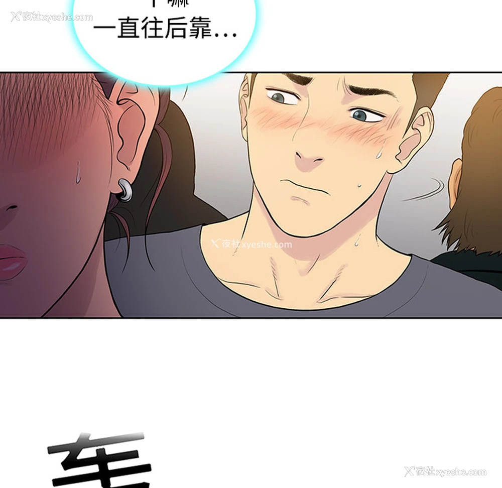 54P - 被女神环绕的男人