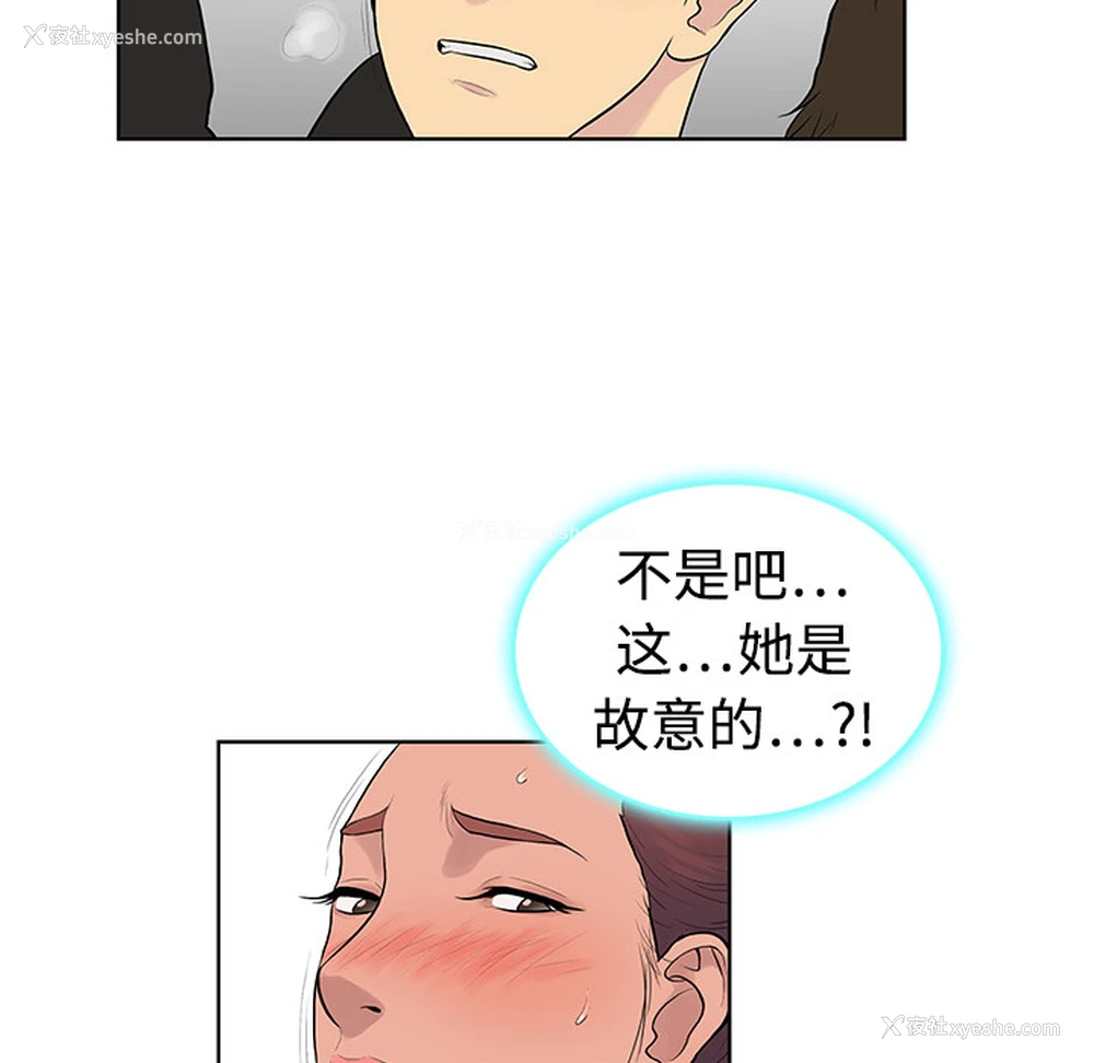 59P - 被女神环绕的男人