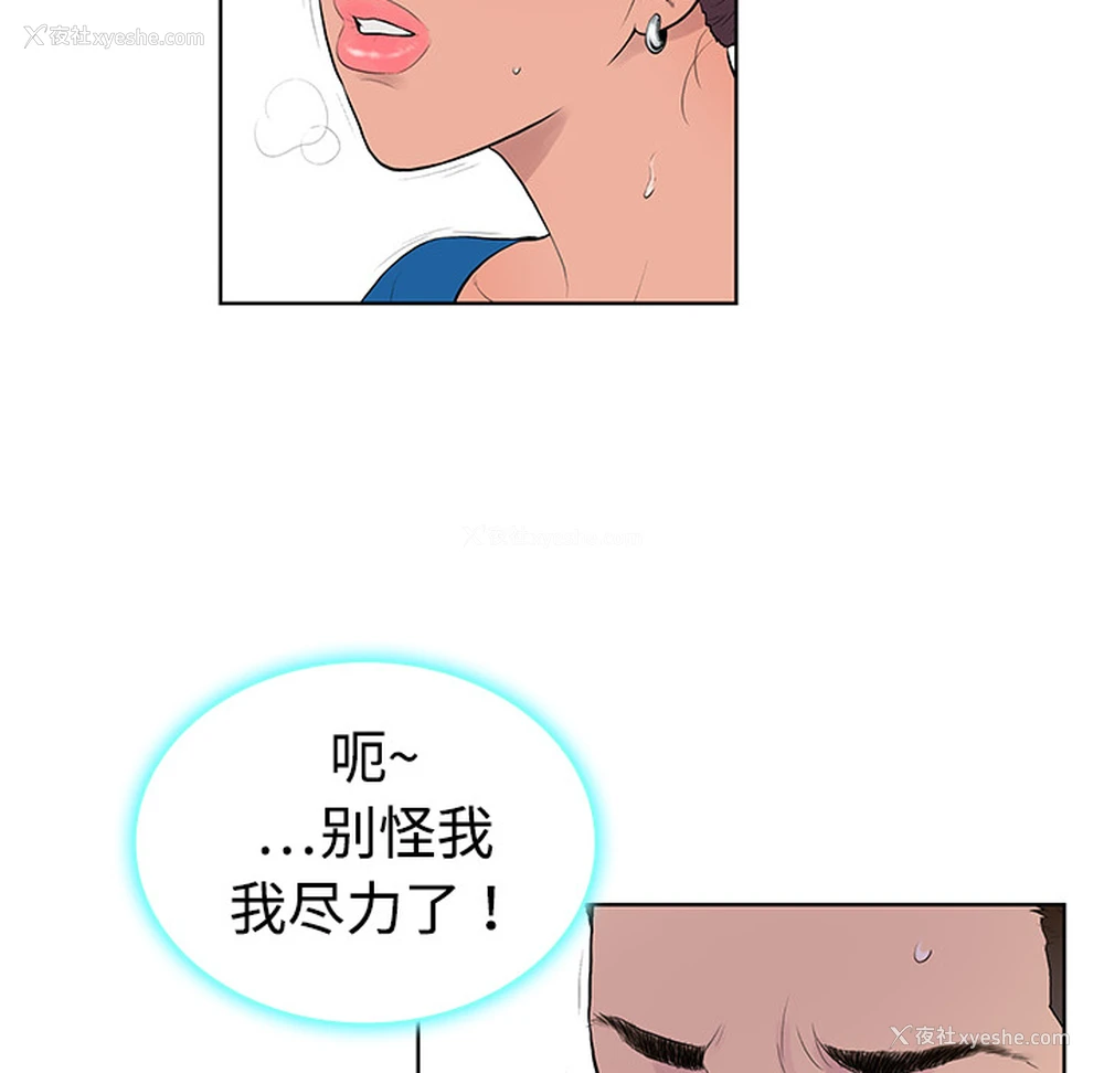 60P - 被女神环绕的男人