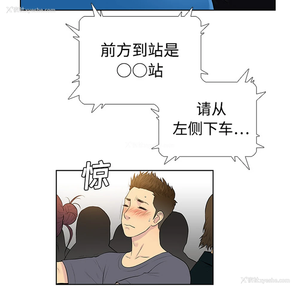 65P - 被女神环绕的男人