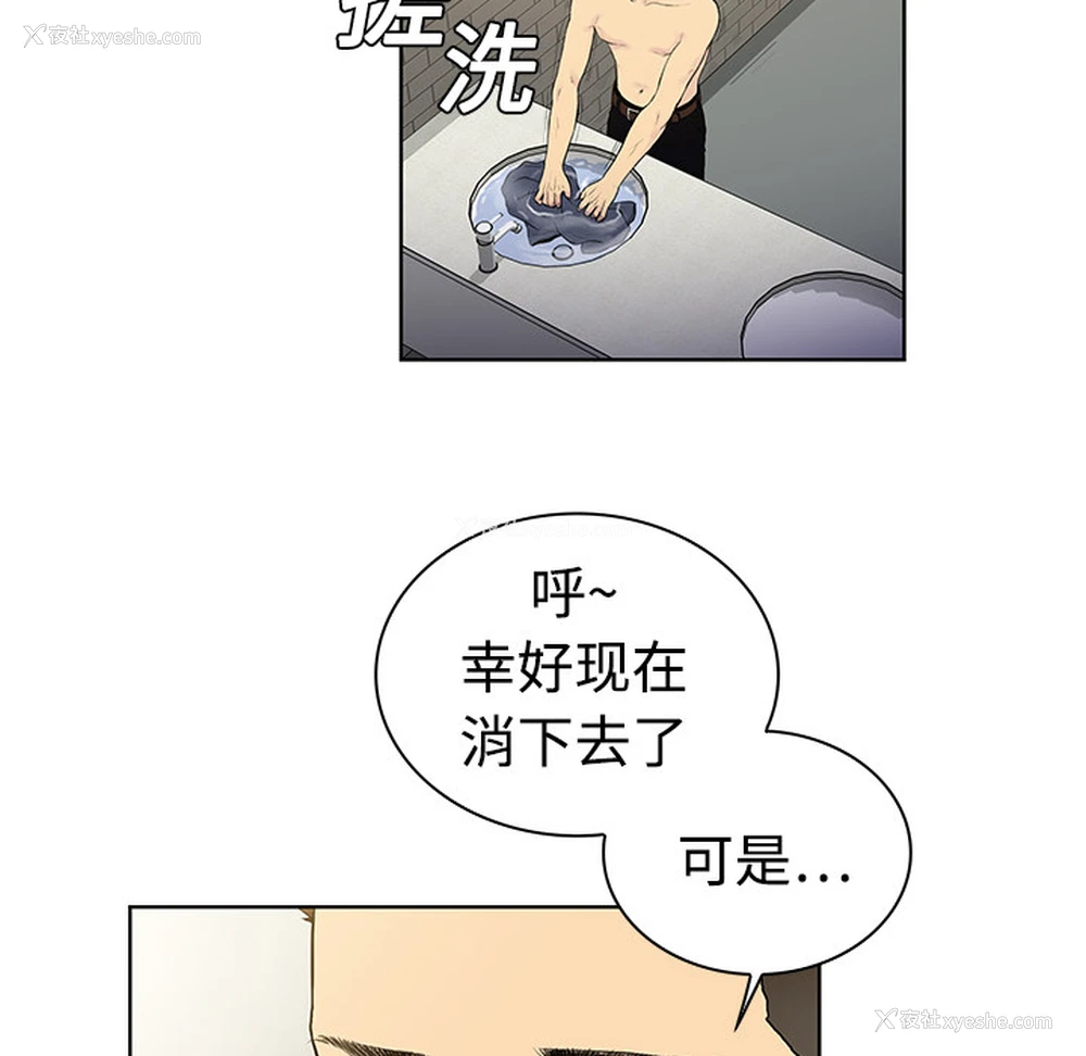 78P - 被女神环绕的男人