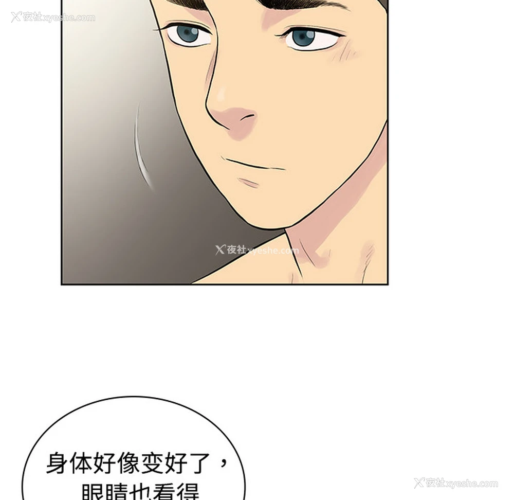 79P - 被女神环绕的男人