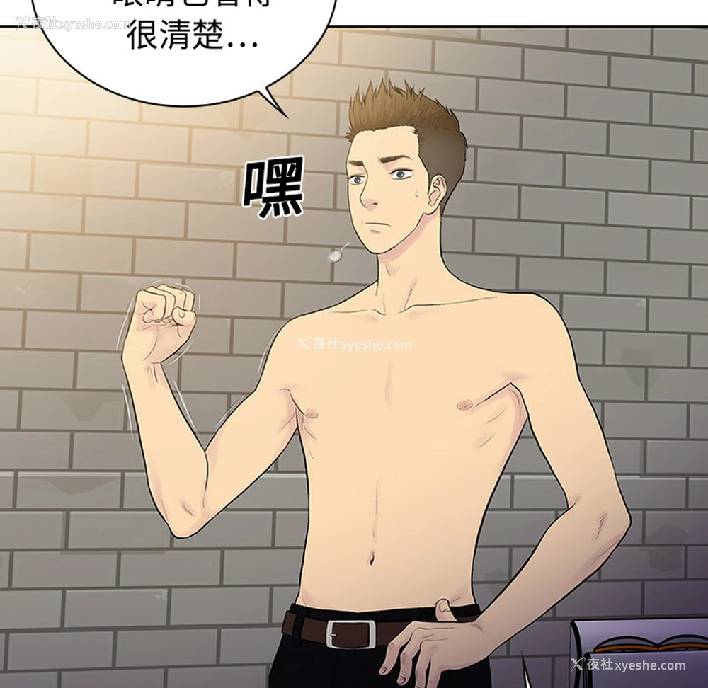 80P - 被女神环绕的男人