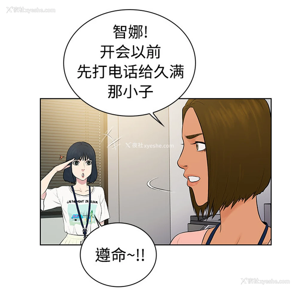 85P - 被女神环绕的男人