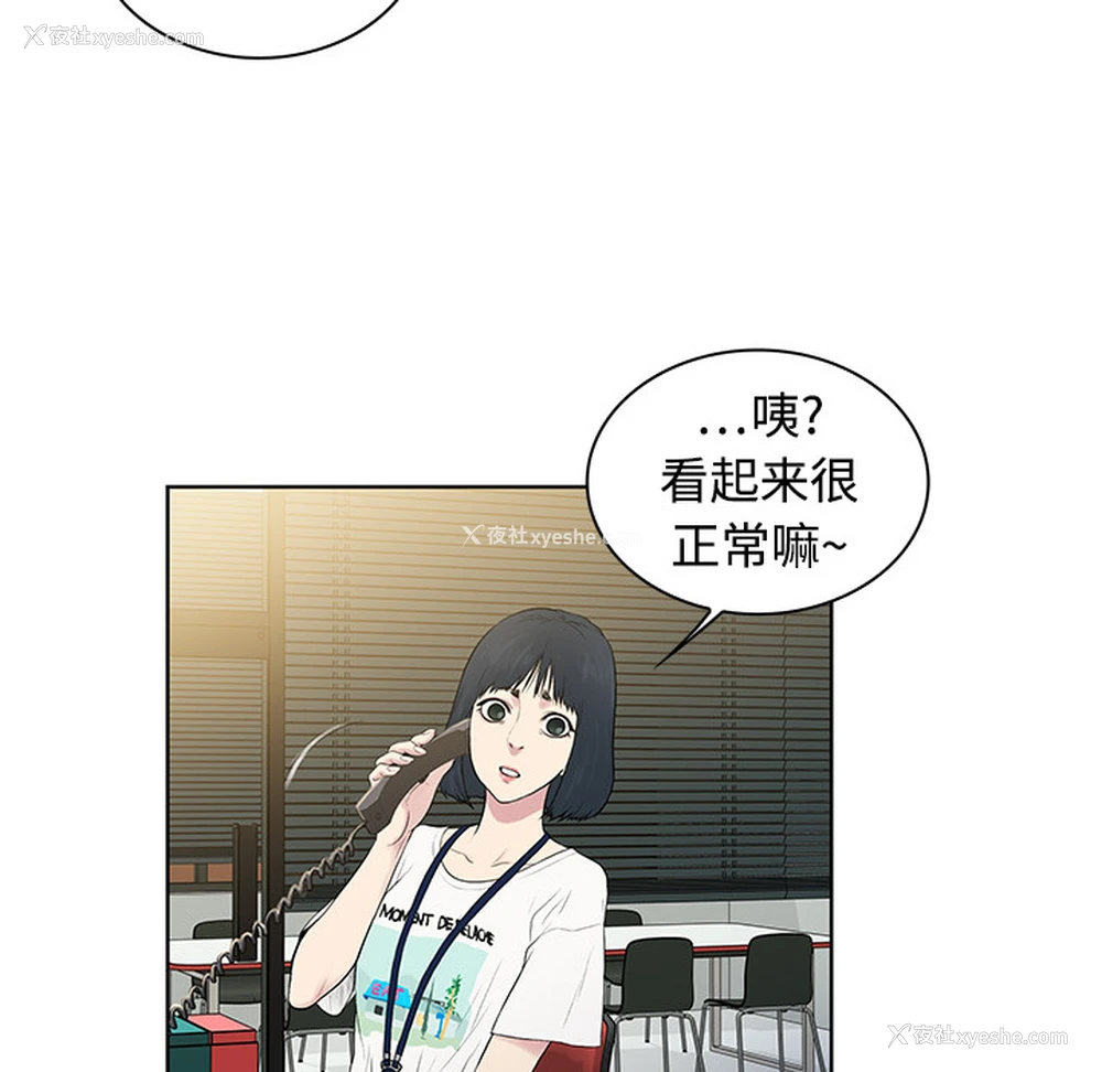 88P - 被女神环绕的男人