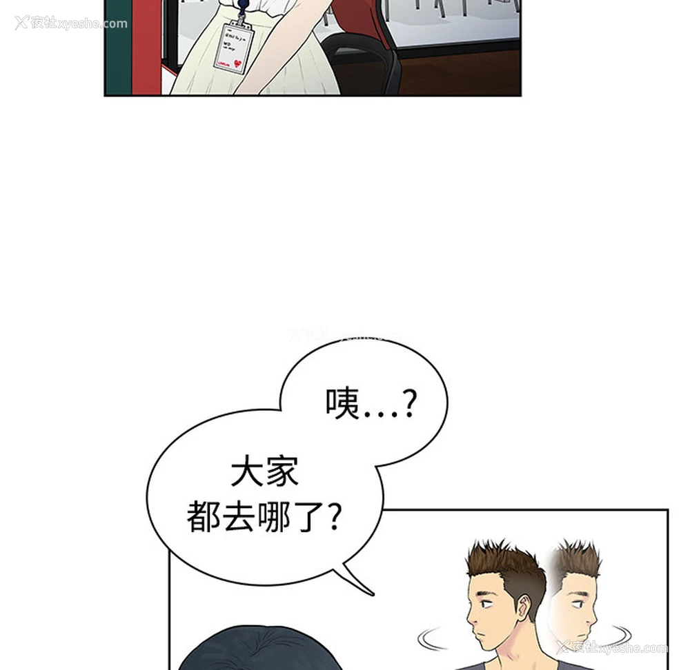 89P - 被女神环绕的男人