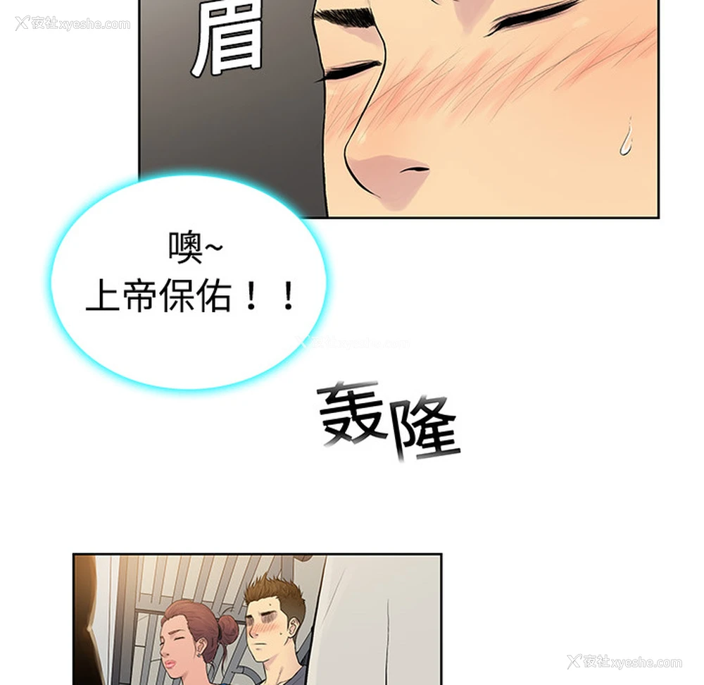8P - 被女神环绕的男人
