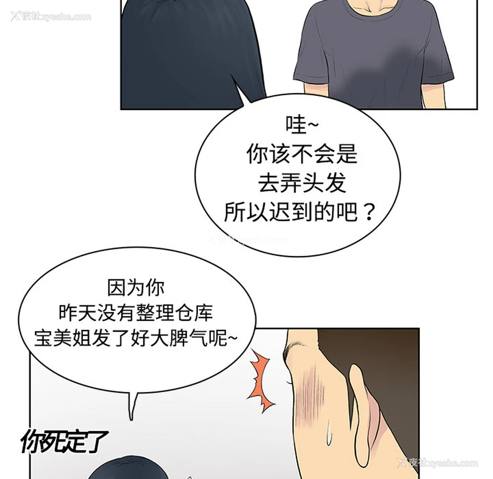 90P - 被女神环绕的男人