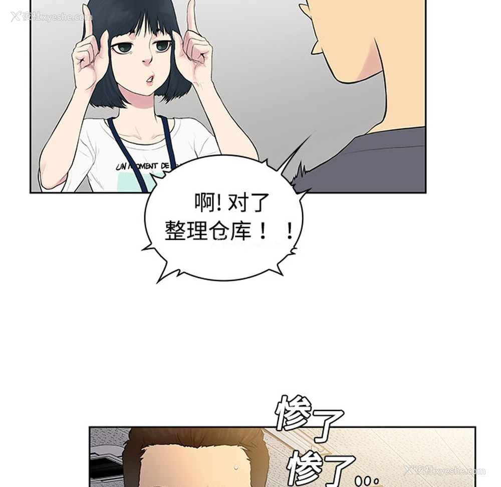 91P - 被女神环绕的男人