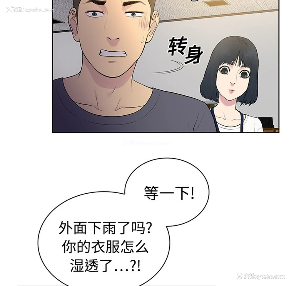 92P - 被女神环绕的男人