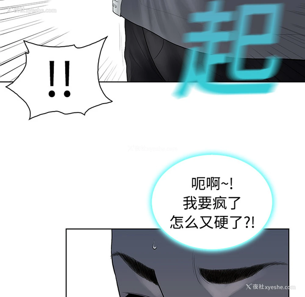98P - 被女神环绕的男人