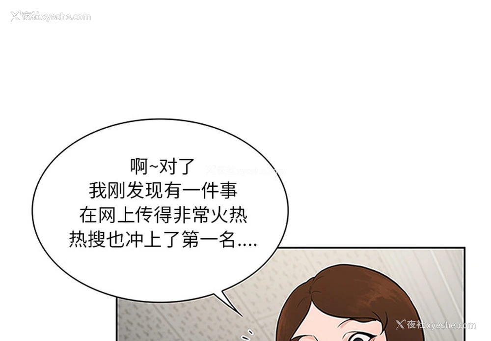 1P - 被女神环绕的男人