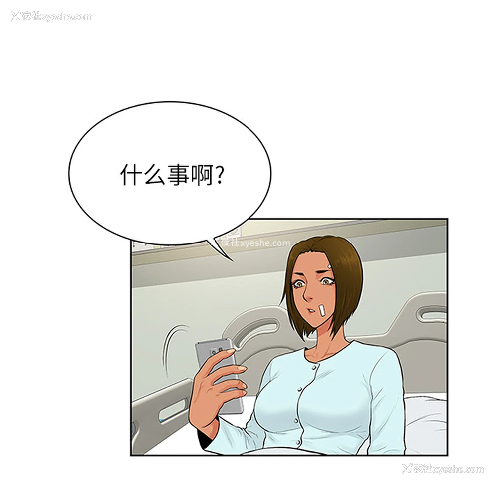 11P - 被女神环绕的男人