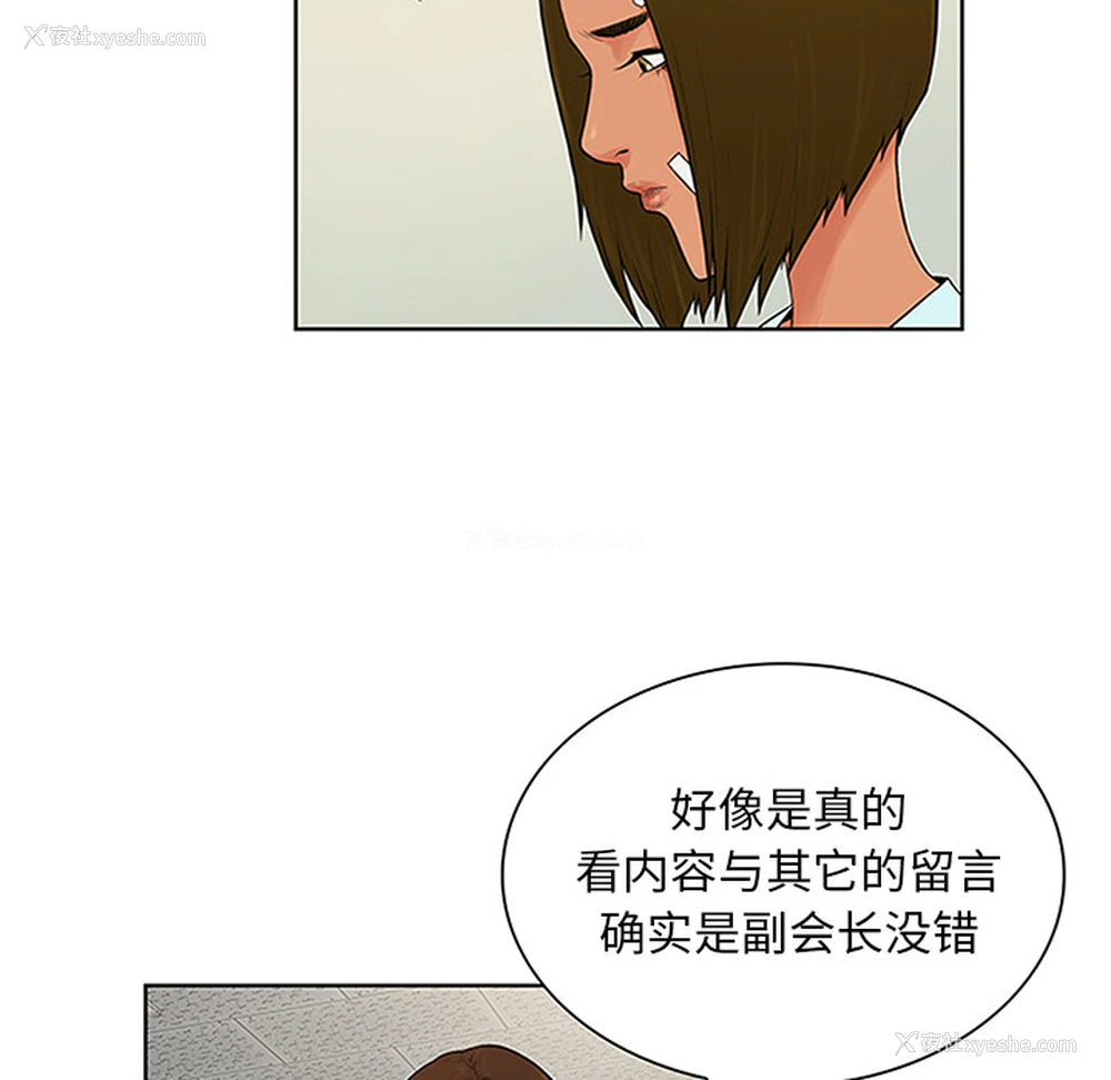 14P - 被女神环绕的男人