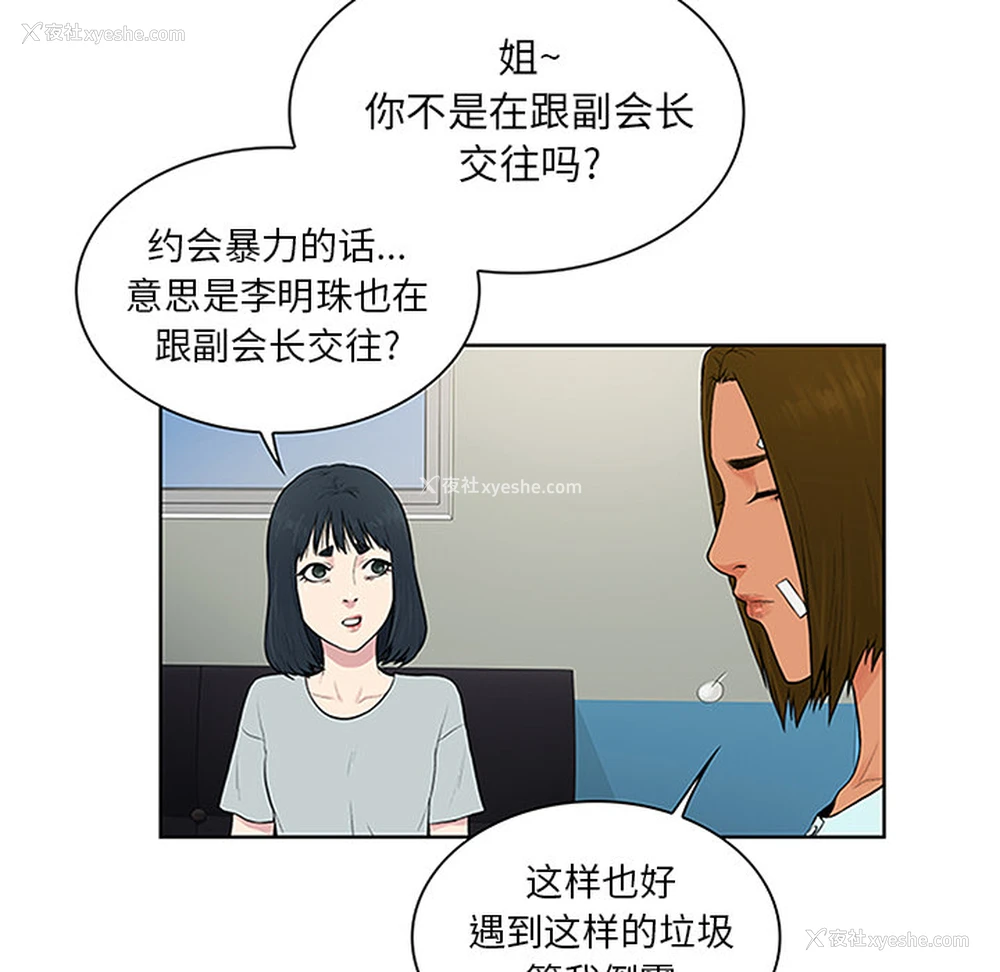 16P - 被女神环绕的男人