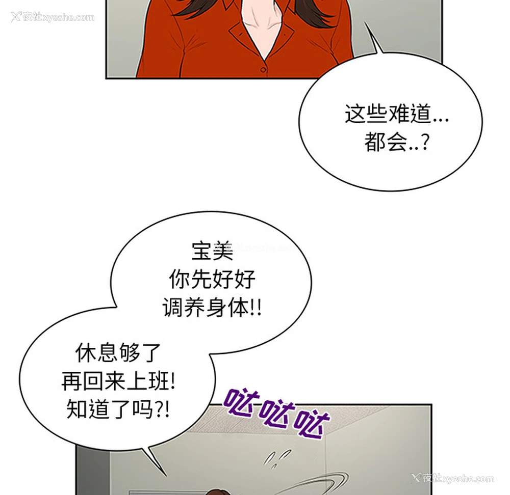 19P - 被女神环绕的男人