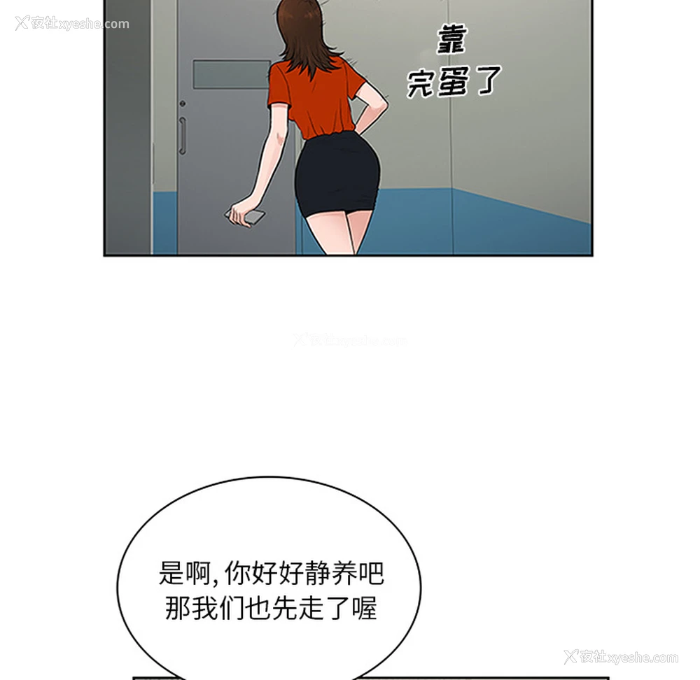 20P - 被女神环绕的男人